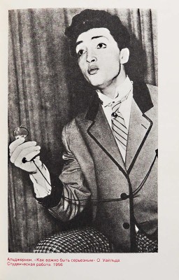 [Козаков М.М., автограф] Козаков М. Фрагменты. М.: Искусство, 1989.